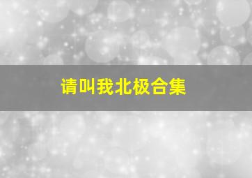 曾少年