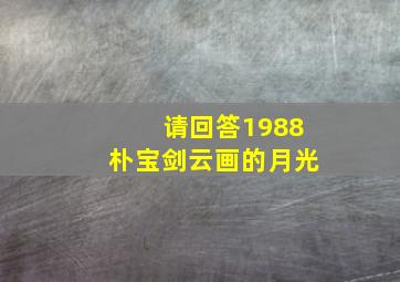 征兆