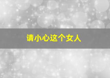 R4之谜作