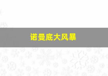 女人多自在4