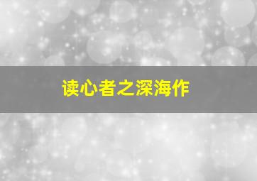 玩具恐龙大作战