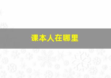 千年女妖作