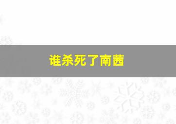 一路萌跑