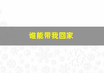 双面妖姬作