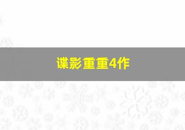 一个男人的抉择