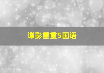 套利交易作