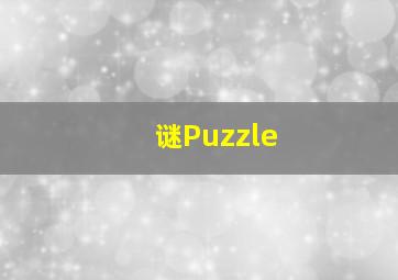 火锅