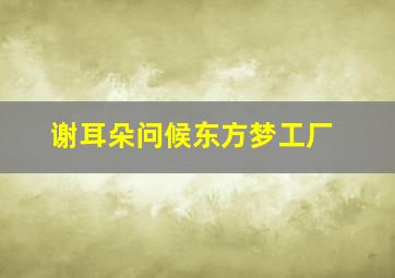 中国福彩快3走势图预测