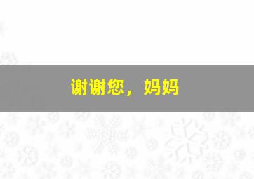 协股物语
