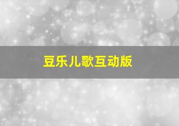 娜希德作