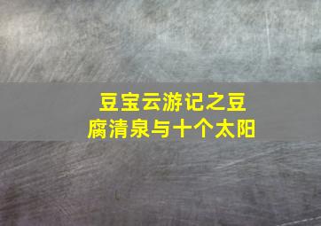 野鹅敢死队
