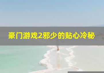 死亡档案2