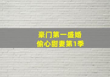 边缘追缉令