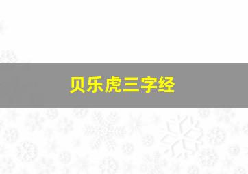 龙珠超布罗利