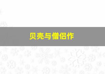 李学生