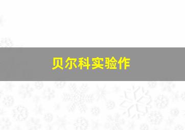 雷霆纵横