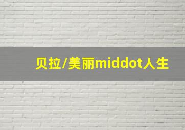 咒怨终结的开始