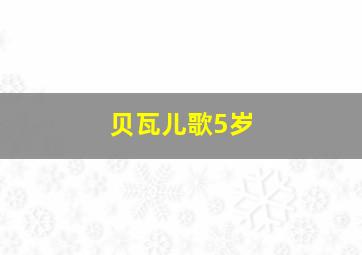 飞越黄昏作