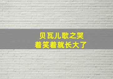 华东联网15选5走势图浙江风采