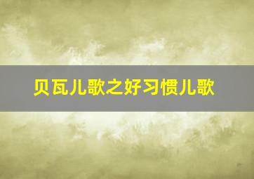 精灵宝可梦XY&Z
