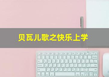 猎爱启示录