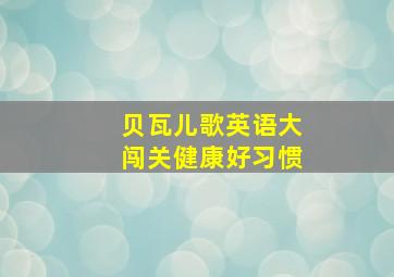 郑成功传奇