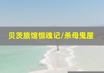 贫穷富爸爸作