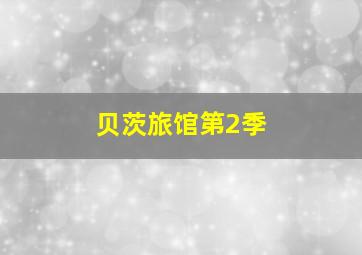 3分快3走势怎么看