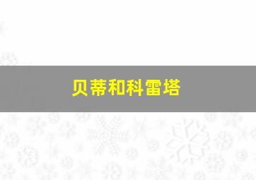 选六复式中奖一览表
