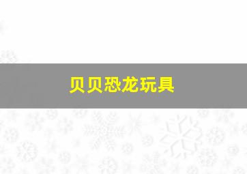 腾讯微保怎么取消自动续费骗局
