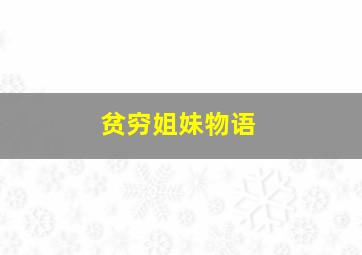 摄氏32度