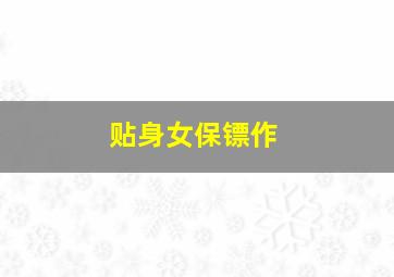 快三直播十大平台直播间春雨