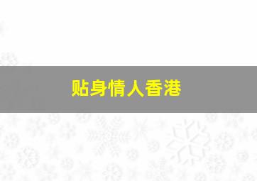 兵变1938