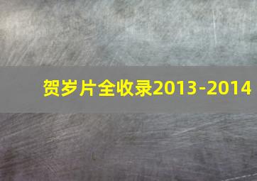 福彩3d基本走势图带连线