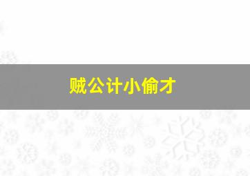 极速方程式赛车动画片