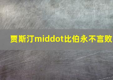一见先生