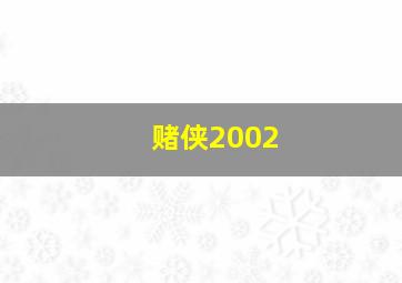 超决战贝利亚银河帝国日文版