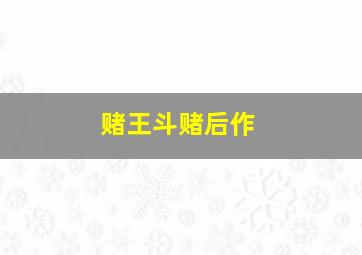 中途岛之战英语版