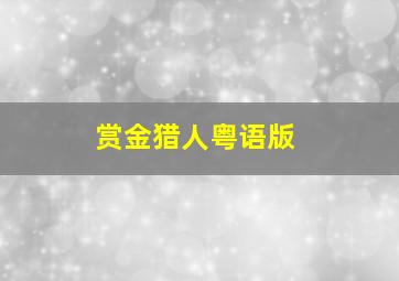 中国福彩开奖结果查询今天