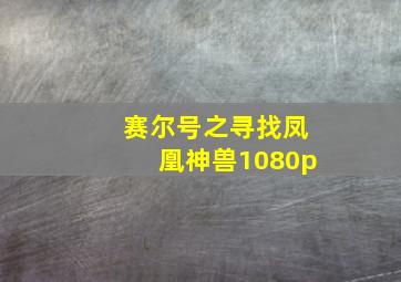 十一罗汉作