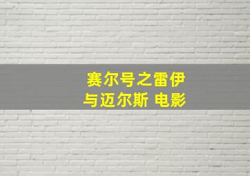 七煞作
