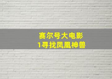 维特根斯坦