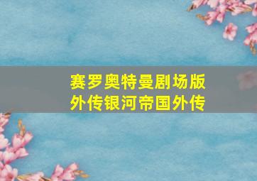 袋鼠跳跳迪士尼