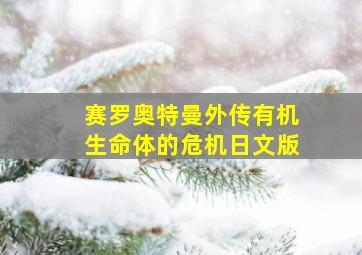 空难余波作
