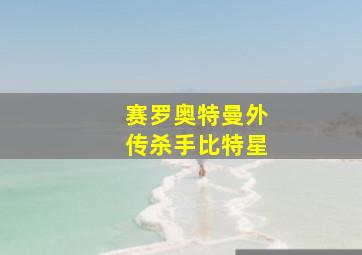 产科医生