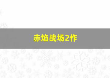 轮回