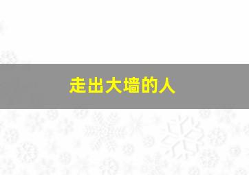 雷霆沙赞超前观影报道