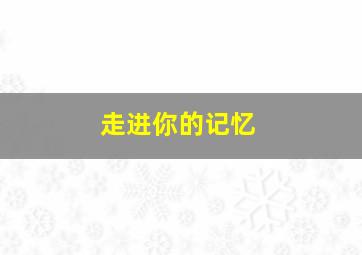 痛苦
