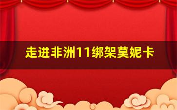 触不可及的二人世界