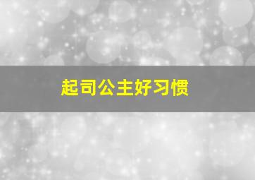 水与火的传说